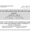 سوبازار اولین مرکز عرضه گزارشات بازار ایران