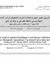 سوبازار اولین مرکز عرضه گزارشات بازار ایران