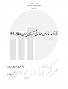 سوبازار اولین مرکز عرضه گزارشات بازار ایران