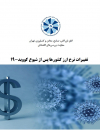 سوبازار اولین مرکز عرضه گزارشات بازار ایران