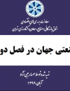 سوبازار اولین مرکز عرضه گزارشات بازار ایران