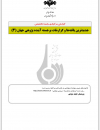 سوبازار اولین مرکز عرضه گزارشات بازار ایران