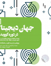 سوبازار اولین مرکز عرضه گزارشات بازار ایران