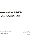 سوبازار اولین مرکز عرضه گزارشات بازار ایران