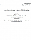 سوبازار اولین مرکز عرضه گزارشات بازار ایران