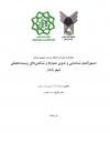 سوبازار اولین مرکز عرضه گزارشات بازار ایران