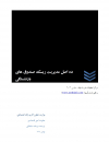 سوبازار اولین مرکز عرضه گزارشات بازار ایران