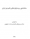 سوبازار اولین مرکز عرضه گزارشات بازار ایران