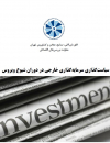 سوبازار اولین مرکز عرضه گزارشات بازار ایران