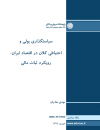 سوبازار اولین مرکز عرضه گزارشات بازار ایران