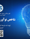 سوبازار اولین مرکز عرضه گزارشات بازار ایران