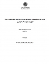 سوبازار اولین مرکز عرضه گزارشات بازار ایران