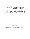 سوبازار اولین مرکز عرضه گزارشات بازار ایران