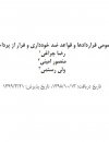 سوبازار اولین مرکز عرضه گزارشات بازار ایران