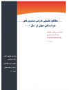 سوبازار اولین مرکز عرضه گزارشات بازار ایران