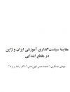سوبازار اولین مرکز عرضه گزارشات بازار ایران