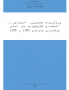 سوبازار اولین مرکز عرضه گزارشات بازار ایران