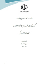 سوبازار اولین مرکز عرضه گزارشات بازار ایران