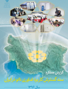سوبازار اولین مرکز عرضه گزارشات بازار ایران