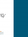 سوبازار اولین مرکز عرضه گزارشات بازار ایران