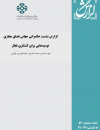 سوبازار اولین مرکز عرضه گزارشات بازار ایران