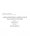 سوبازار اولین مرکز عرضه گزارشات بازار ایران