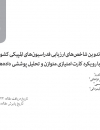 سوبازار اولین مرکز عرضه گزارشات بازار ایران