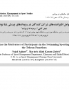 سوبازار اولین مرکز عرضه گزارشات بازار ایران