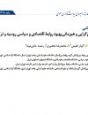 سوبازار اولین مرکز عرضه گزارشات بازار ایران