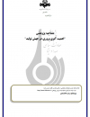 سوبازار اولین مرکز عرضه گزارشات بازار ایران