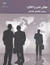 سوبازار اولین مرکز عرضه گزارشات بازار ایران