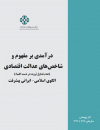 سوبازار اولین مرکز عرضه گزارشات بازار ایران