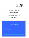 سوبازار اولین مرکز عرضه گزارشات بازار ایران