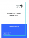 سوبازار اولین مرکز عرضه گزارشات بازار ایران