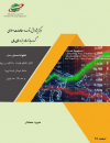 سوبازار اولین مرکز عرضه گزارشات بازار ایران