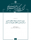 سوبازار اولین مرکز عرضه گزارشات بازار ایران