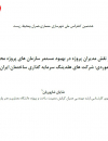 سوبازار اولین مرکز عرضه گزارشات بازار ایران