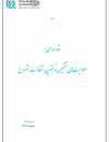 سوبازار اولین مرکز عرضه گزارشات بازار ایران