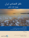 سوبازار اولین مرکز عرضه گزارشات بازار ایران