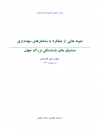 سوبازار اولین مرکز عرضه گزارشات بازار ایران