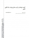 سوبازار اولین مرکز عرضه گزارشات بازار ایران