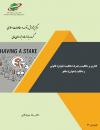 سوبازار اولین مرکز عرضه گزارشات بازار ایران