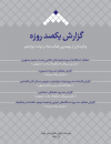 سوبازار اولین مرکز عرضه گزارشات بازار ایران