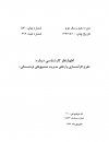 سوبازار اولین مرکز عرضه گزارشات بازار ایران