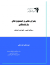 سوبازار اولین مرکز عرضه گزارشات بازار ایران