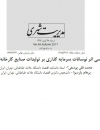 سوبازار اولین مرکز عرضه گزارشات بازار ایران