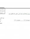 سوبازار اولین مرکز عرضه گزارشات بازار ایران