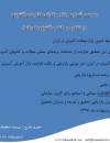 سوبازار اولین مرکز عرضه گزارشات بازار ایران