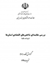 سوبازار اولین مرکز عرضه گزارشات بازار ایران