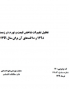 سوبازار اولین مرکز عرضه گزارشات بازار ایران
